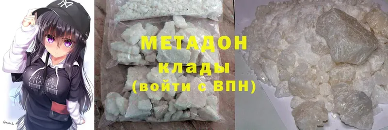 купить закладку  Голицыно  МЕТАДОН methadone 