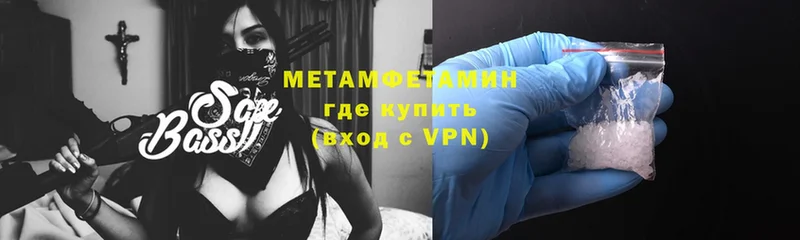 МЕТАМФЕТАМИН винт  Голицыно 